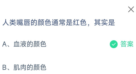 支付宝2023蚂蚁庄园11月13日答案最新