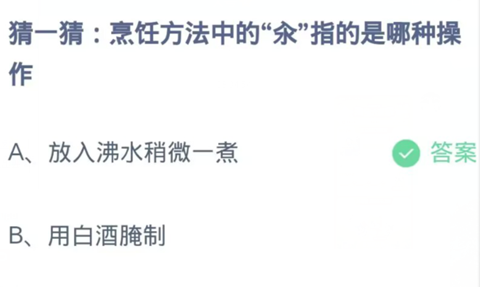 支付宝蚂蚁庄园11月13日答案最新2023