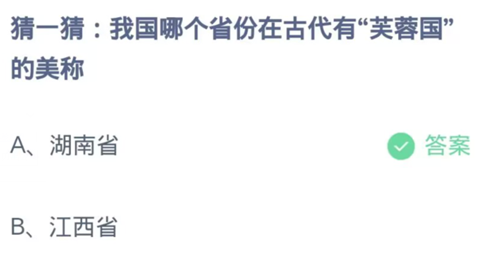 支付宝2023蚂蚁庄园11月14日答案最新