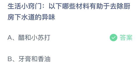 支付宝2023蚂蚁庄园11月15日答案最新