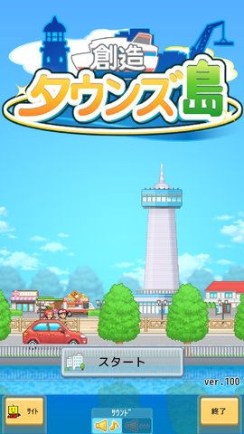 创造岛物语破解版