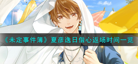 δ���¼��������������ķ���ʱ�����