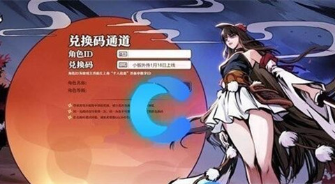 忍者必须死3兑换码11.17最新分享2023