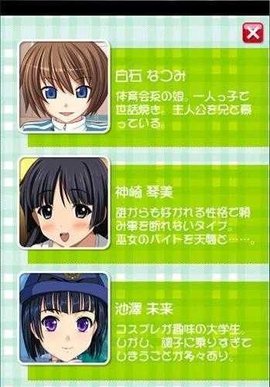 萌娘触摸3人物解锁版