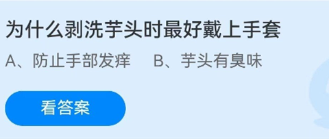 支付宝蚂蚁庄园11月23日答案最新2023