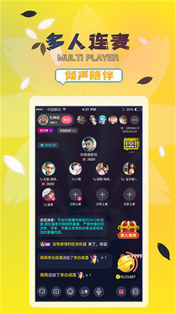 桃花.tv直播app安卓版