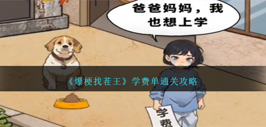 �����Ҳ���ѧ�ѵ�ͨ�ع���