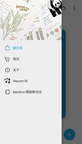 bamboo paper破解版