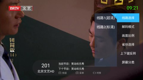 超级itv纯净版