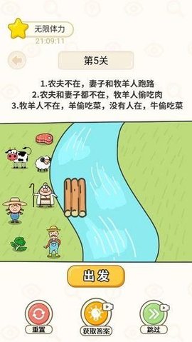 过河大师画线破解版