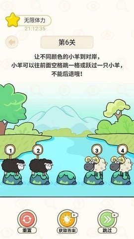 过河大师画线破解版