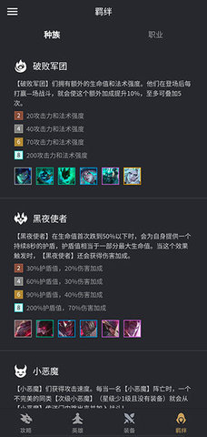 金铲铲助手无限金币版