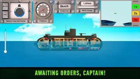 核潜艇模拟器内置菜单