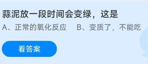 支付宝蚂蚁庄园12.13答案最新2023