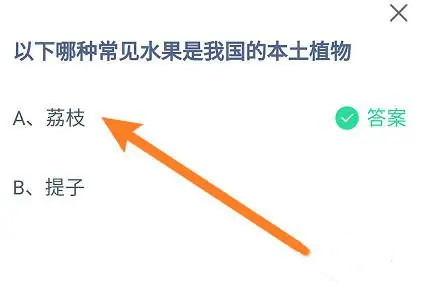 栗沫以下哪种常见水果是我国的本土植物?