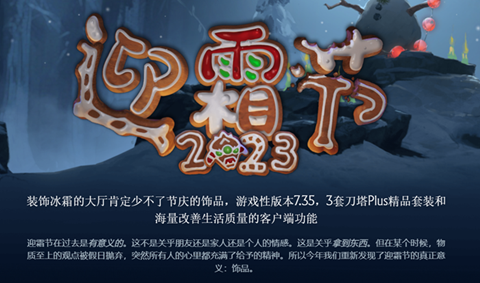 dota2��ɽ��ս�����ý���