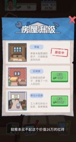 重生之路无限金币版