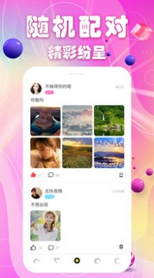 闪恋app