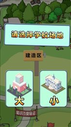 全民学霸破解版