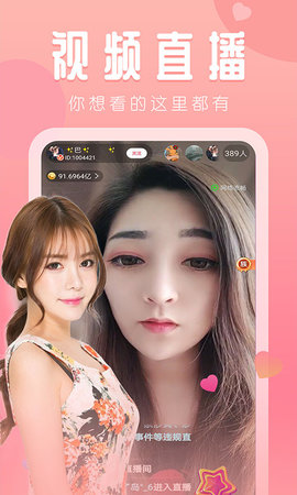 蜜汁直播app2024官网版下载