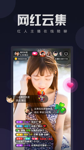 伊人直播app2024官网版