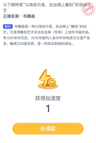 以下哪种是“以烙铁为笔，在丝绸上雕刻”的民间工艺？