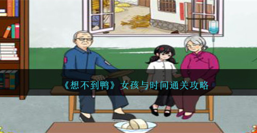 �벻��Ѽ��������ʱ�����Ů��ͨ�ع���