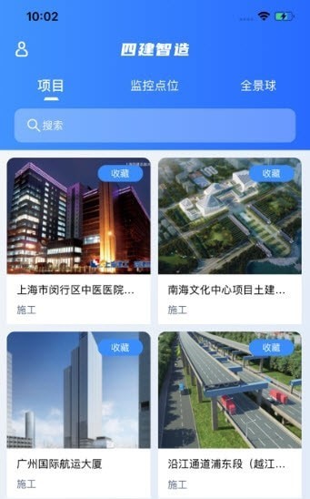 四建智造app