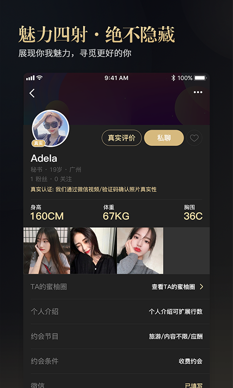 蜜柚app官方ios软件 v7.6.1