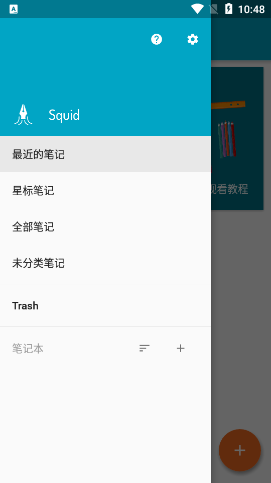 squid笔记