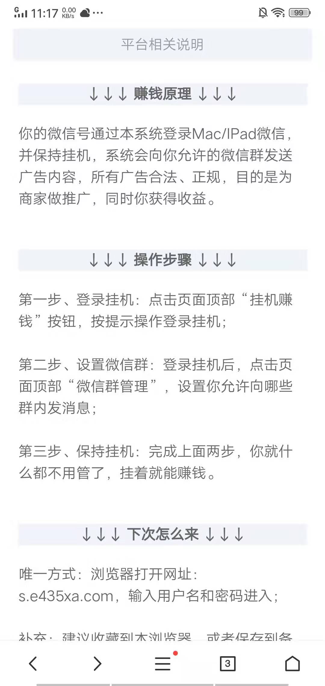 优米赚官网版