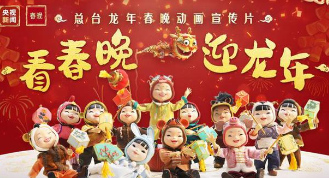 2024�����Ӵ���ʲôʱ�򲥳�