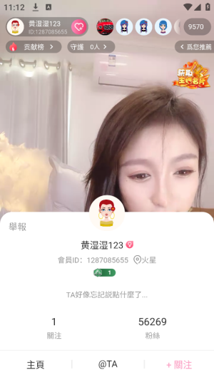 魅惑app