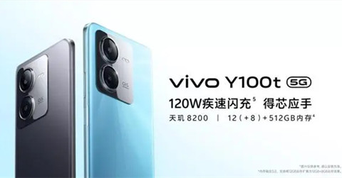 vivo y100t配置参数