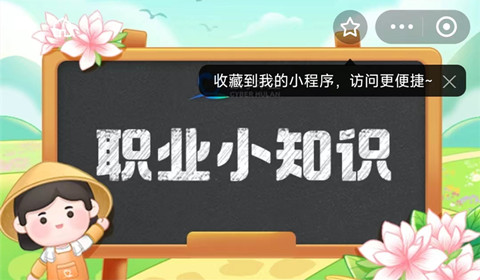 以下哪个职业是科学育婴的好帮手？