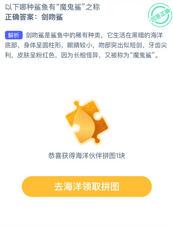 以下哪种鲨鱼有“魔鬼鲨”之称？