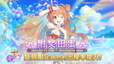 ��������ReDive�����޶���ɫ����Ť����չԤ��