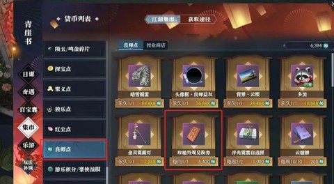 ��ˮ��������ϡ��۶һ�ȯ��ȡ����һ��