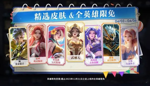 ������ҫ2024����������Ƥ��һ��