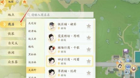 ���npc�̵�λ������һ��