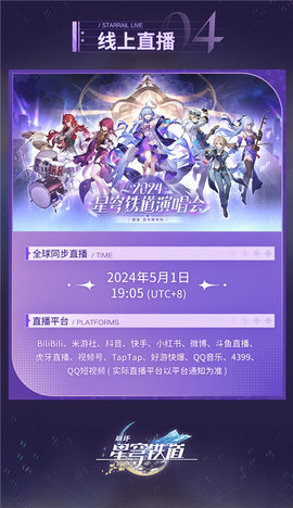 ���������������LIVE2024�ݳ����淨����