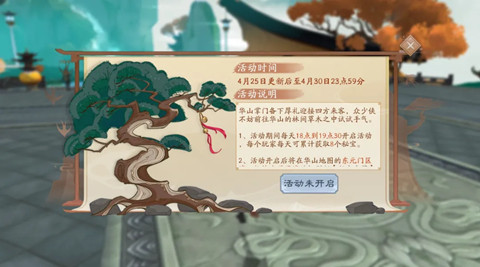 新笑傲江湖4.24新活动玩法奖励攻略