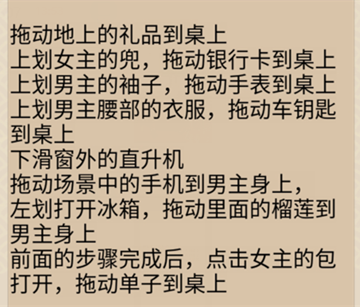 整个活吧提亲让岳父同意你和女朋友在一起通关攻略