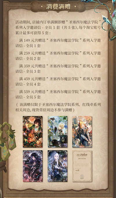 ʱ���еĻ�����ħ��ѧԺ����ǣ�ܱ߽���