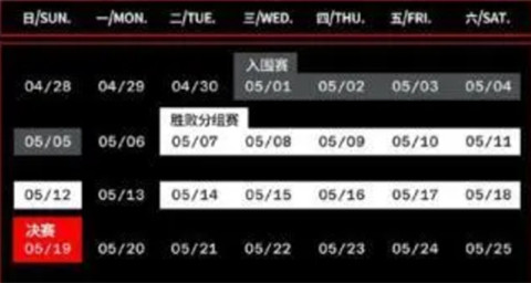 lol2024MSI���йھ�������ʱ�����