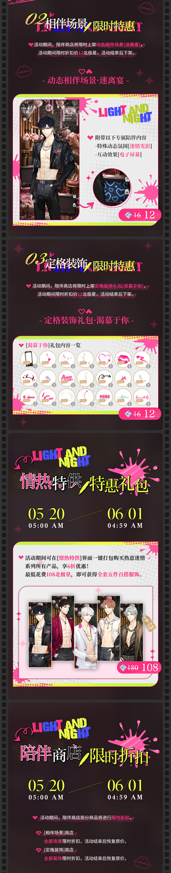 ����ҹ֮������̵���ʱ�������ݽ���