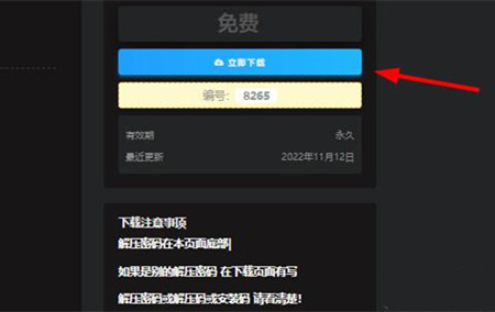 switch520全球白嫖网游戏安装教程