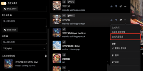 Suno AI�����������ȳ���2���ӷ�������