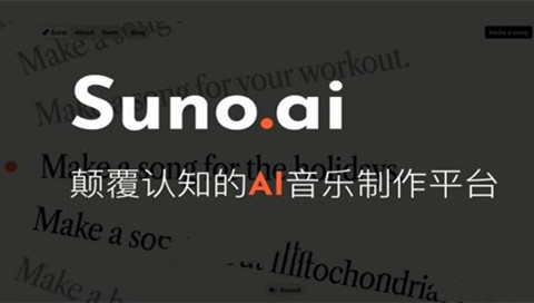 Suno AI�����������ȳ���2���ӷ�������