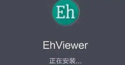 ehviewer����ʧ��ԭ��������